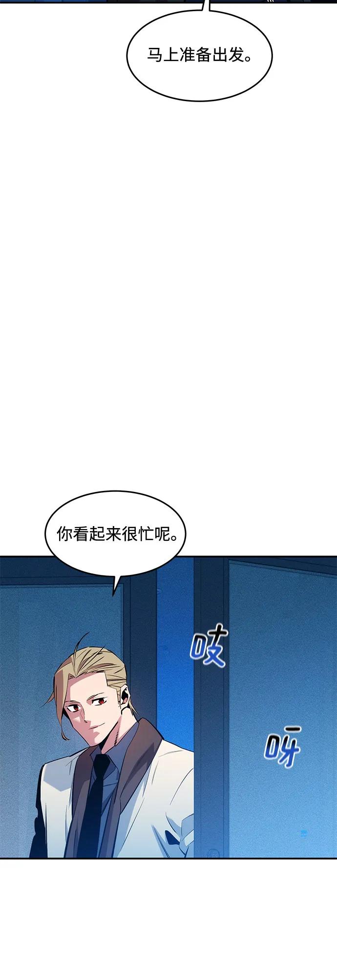 用分身自动狩猎 [第147话] 不需要这样的世界 第8页