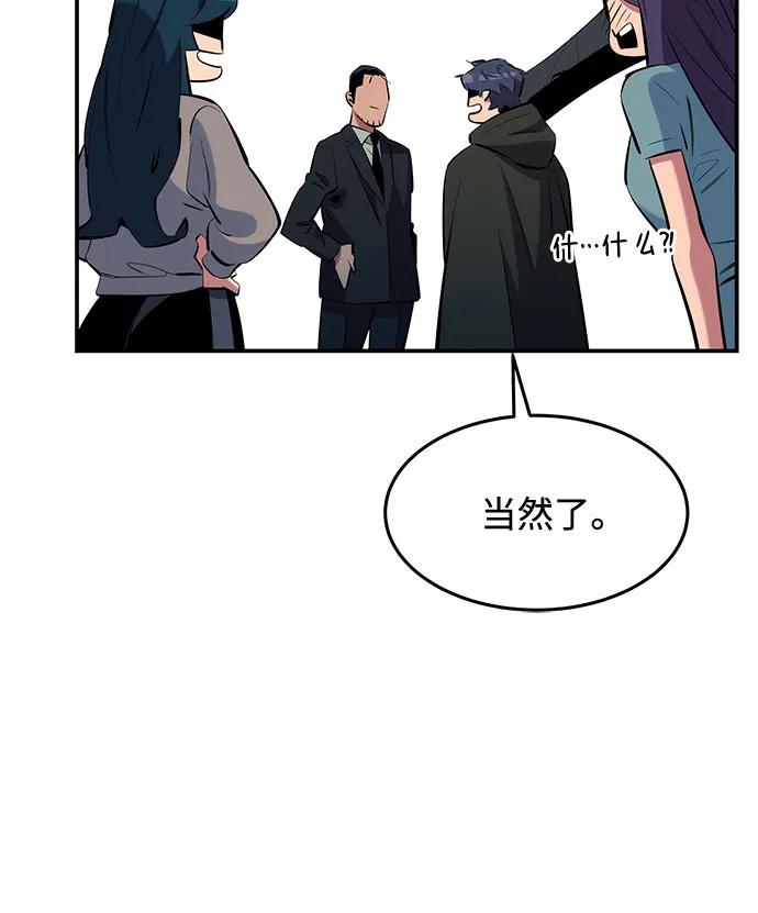 用分身自动狩猎 [第147话] 不需要这样的世界 第36页