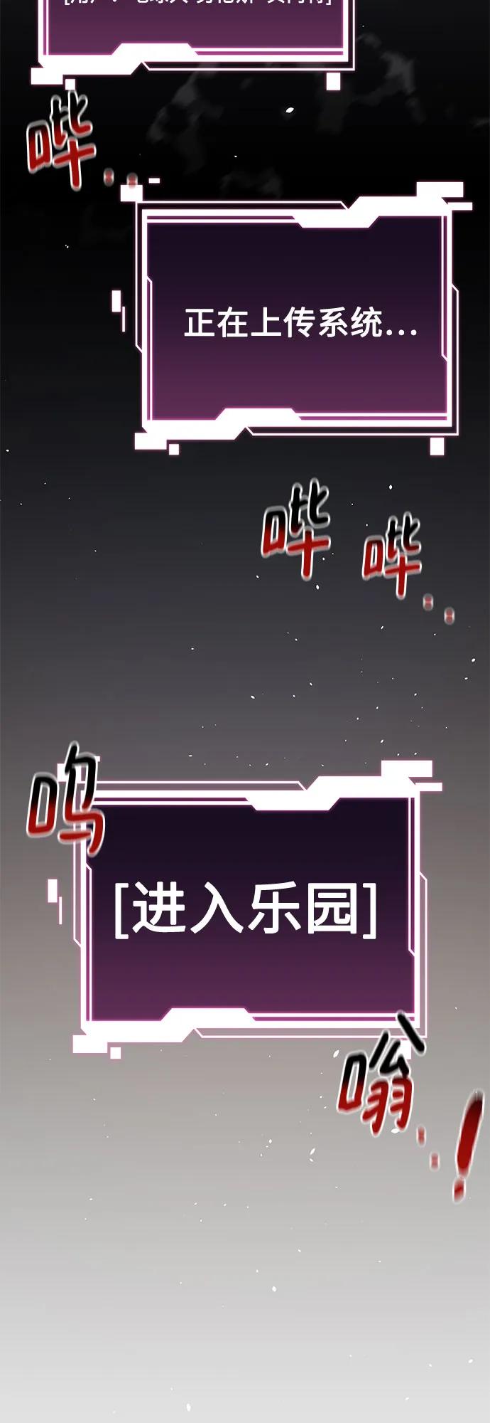 用分身自动狩猎 [第147话] 不需要这样的世界 第59页