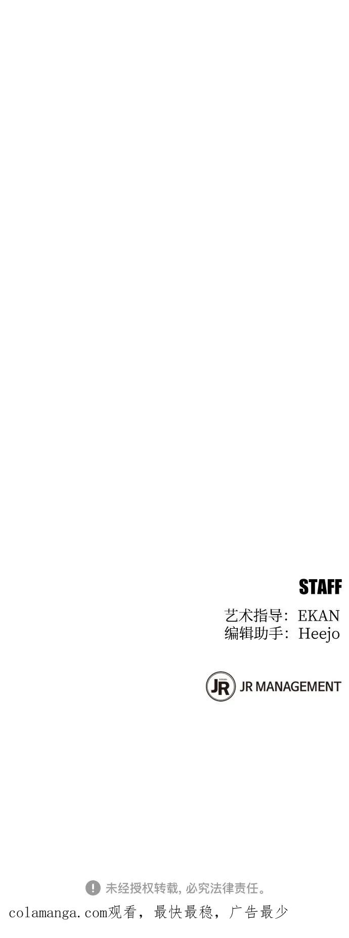 用分身自动狩猎 [第147话] 不需要这样的世界 第78页