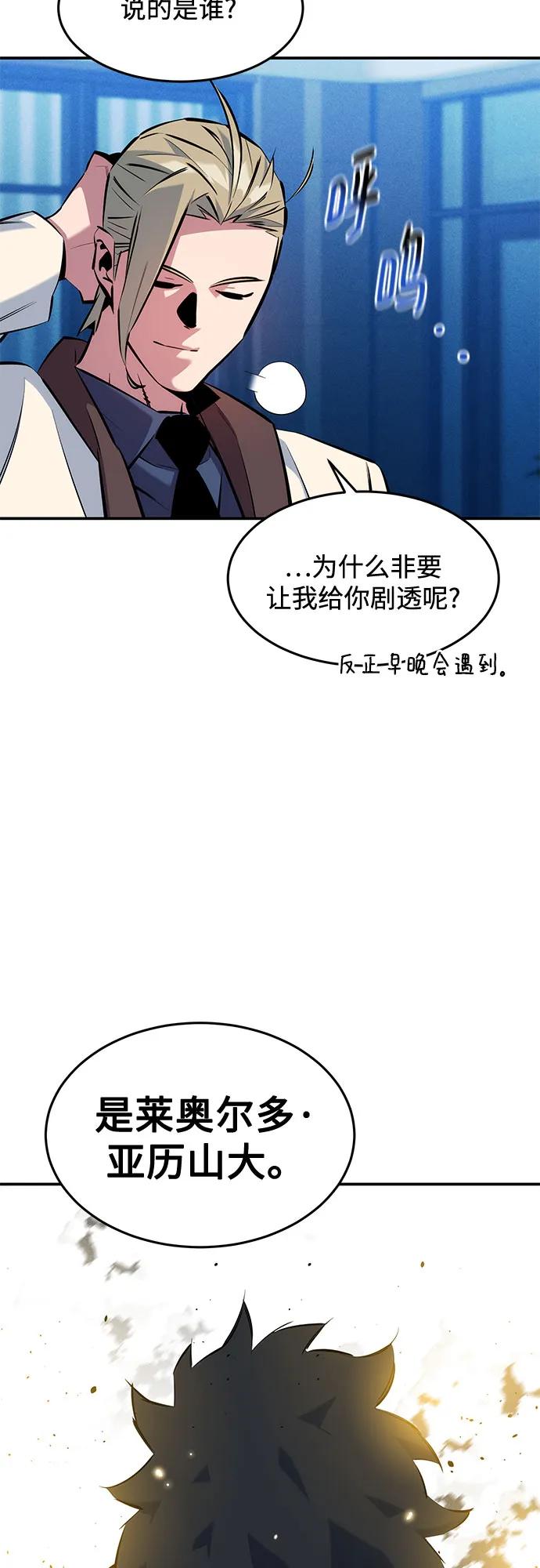 用分身自动狩猎 [第147话] 不需要这样的世界 第17页