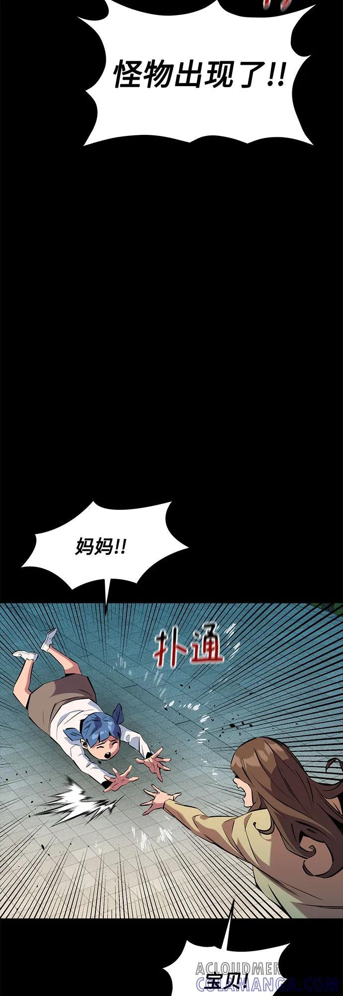 用分身自动狩猎 [第147话] 不需要这样的世界 第55页