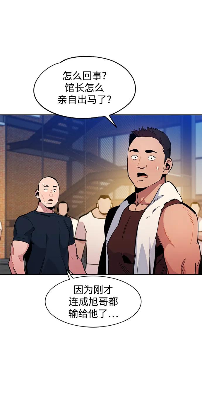 用分身自动狩猎 [第14话] 新技术（2） 第20页