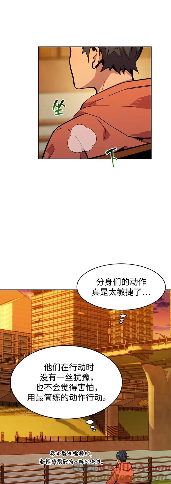 用分身自动狩猎 [第14话] 新技术（2） 第70页