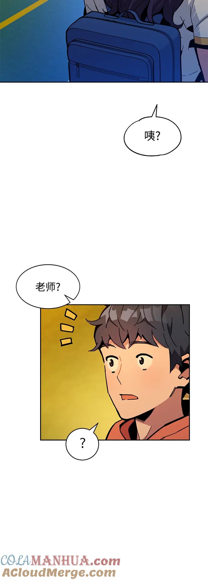 用分身自动狩猎 [第14话] 新技术（2） 第73页