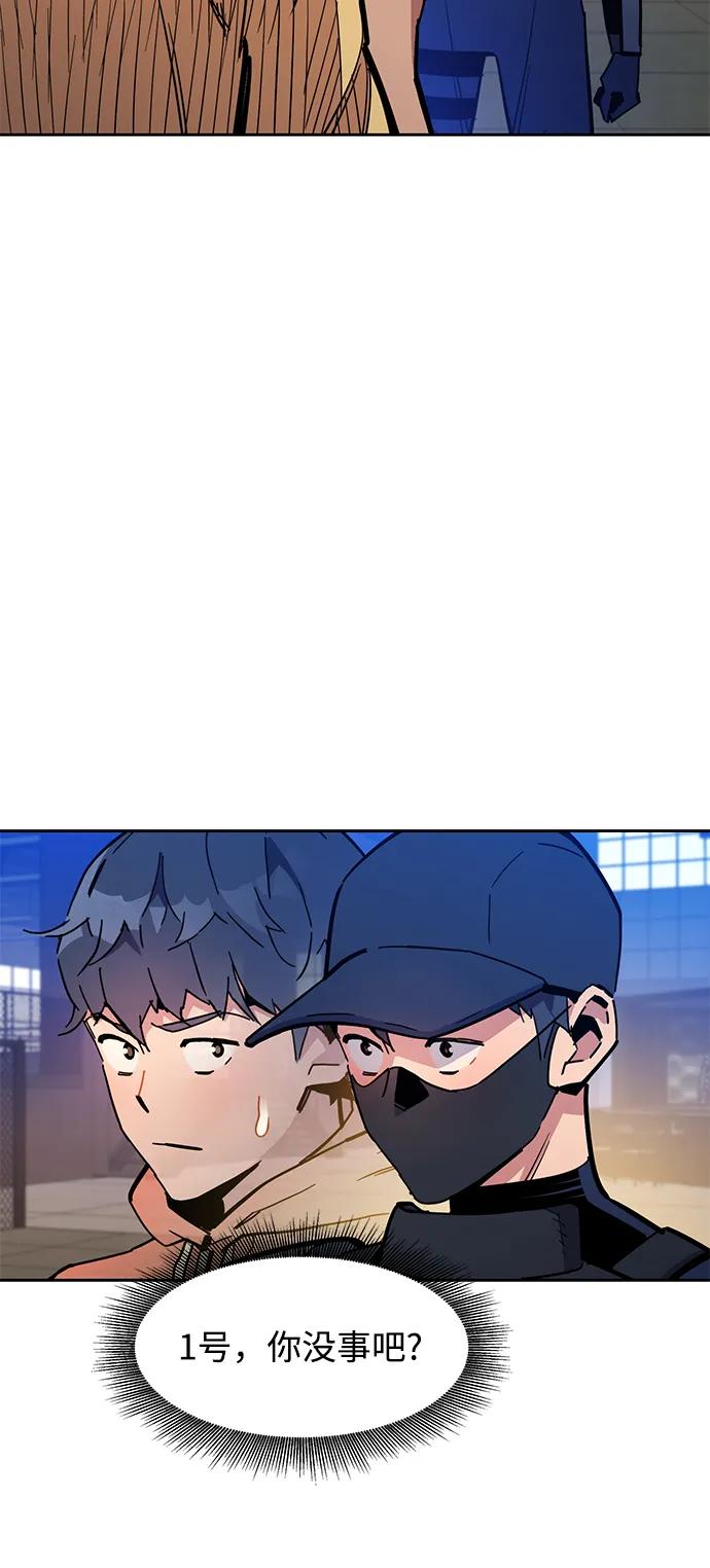 用分身自动狩猎 [第14话] 新技术（2） 第44页