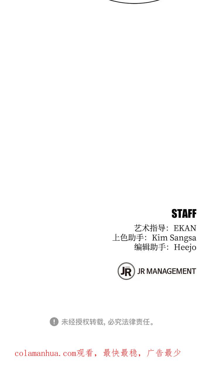 用分身自动狩猎 [第14话] 新技术（2） 第78页