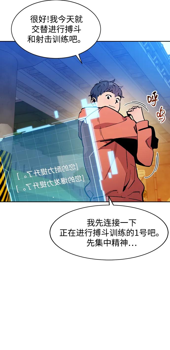 用分身自动狩猎 [第14话] 新技术（2） 第14页
