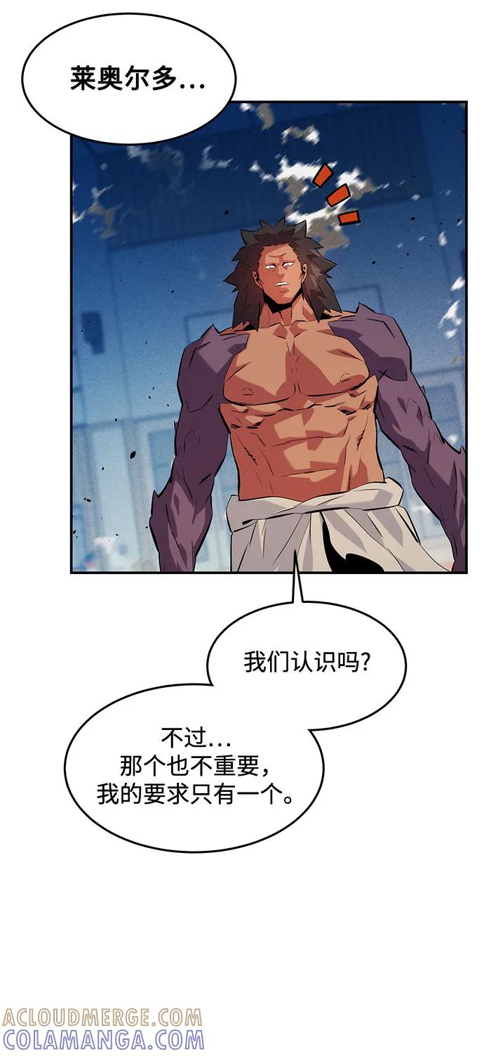 用分身自动狩猎 [第153话] 平凡的猎人 第10页