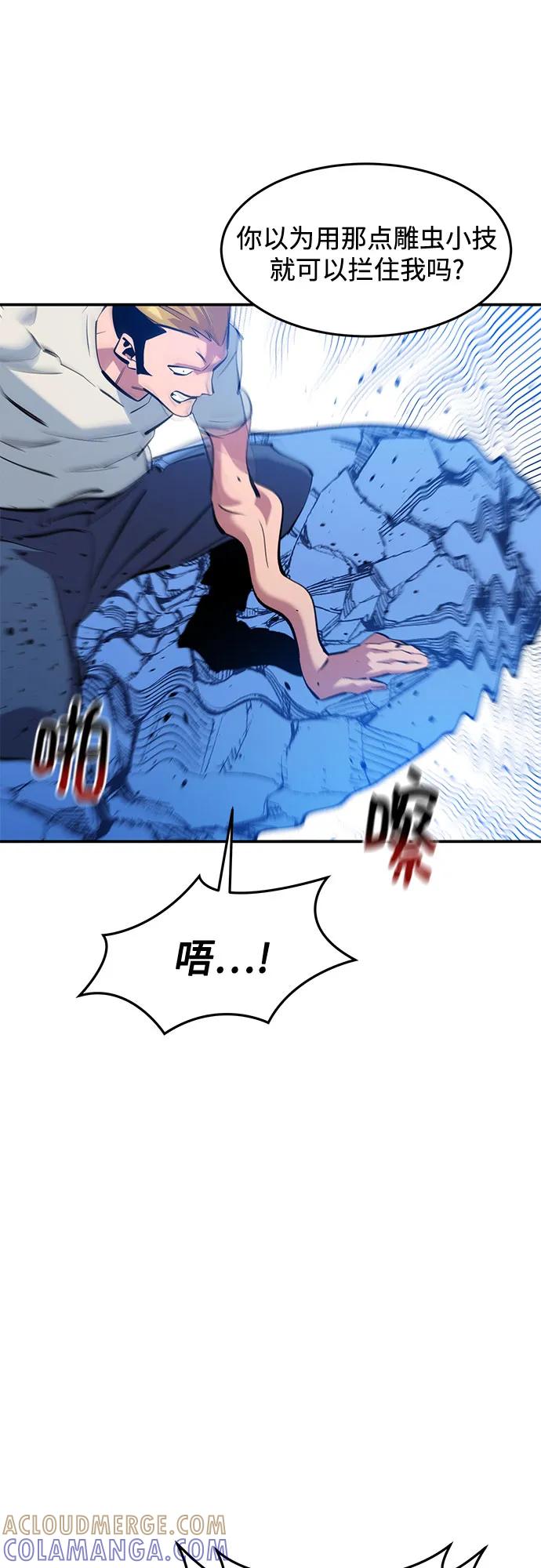 用分身自动狩猎 [第153话] 平凡的猎人 第19页