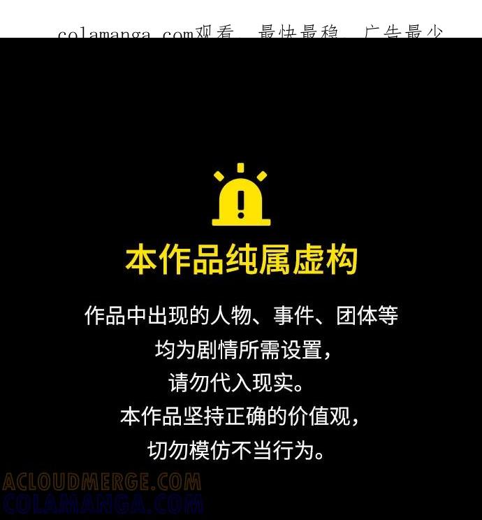 用分身自动狩猎 [第153话] 平凡的猎人 第1页
