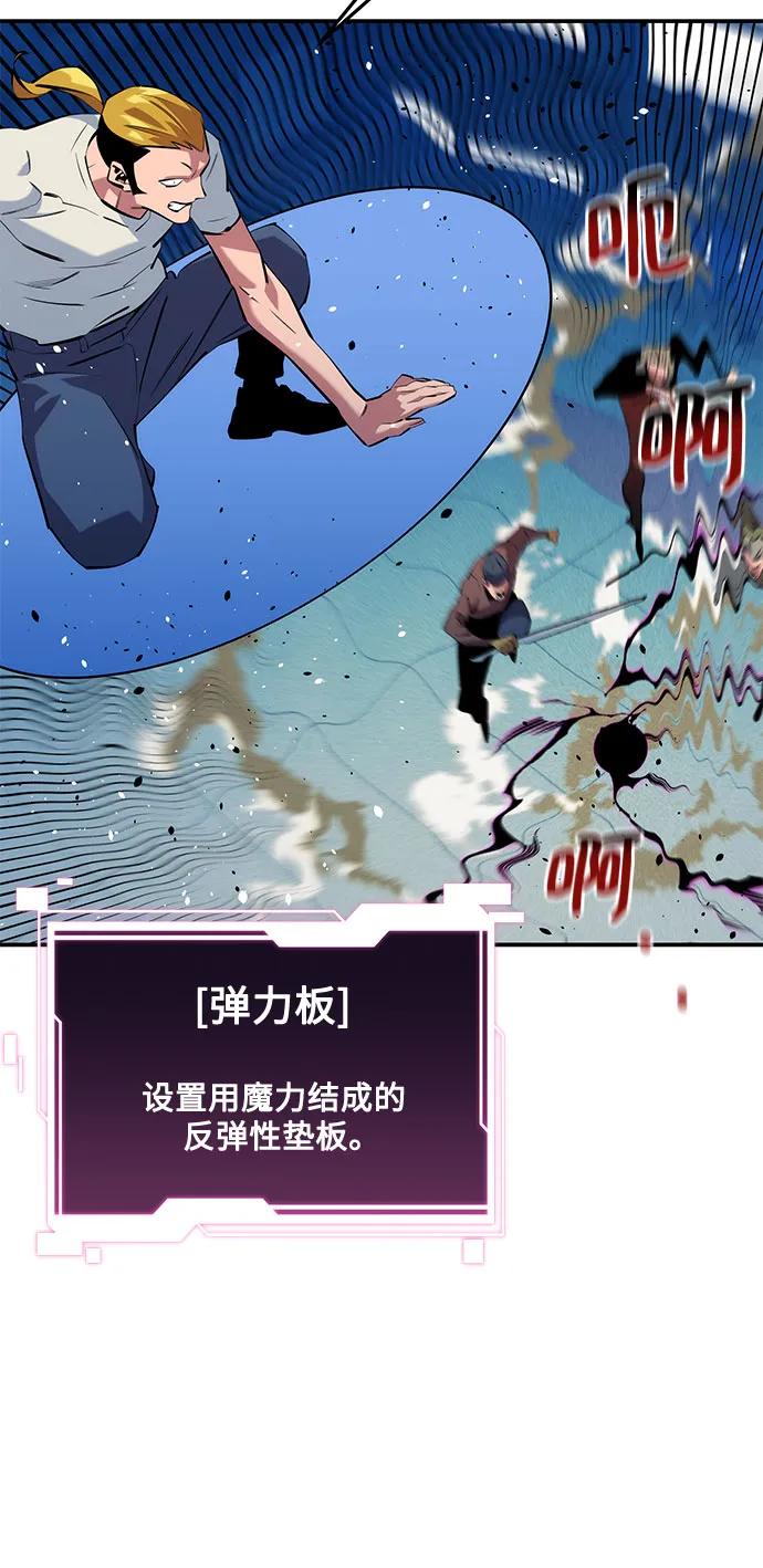 用分身自动狩猎 [第153话] 平凡的猎人 第18页