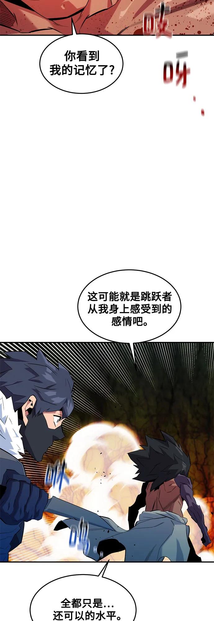 用分身自动狩猎 [第157话] 别紧张 第21页