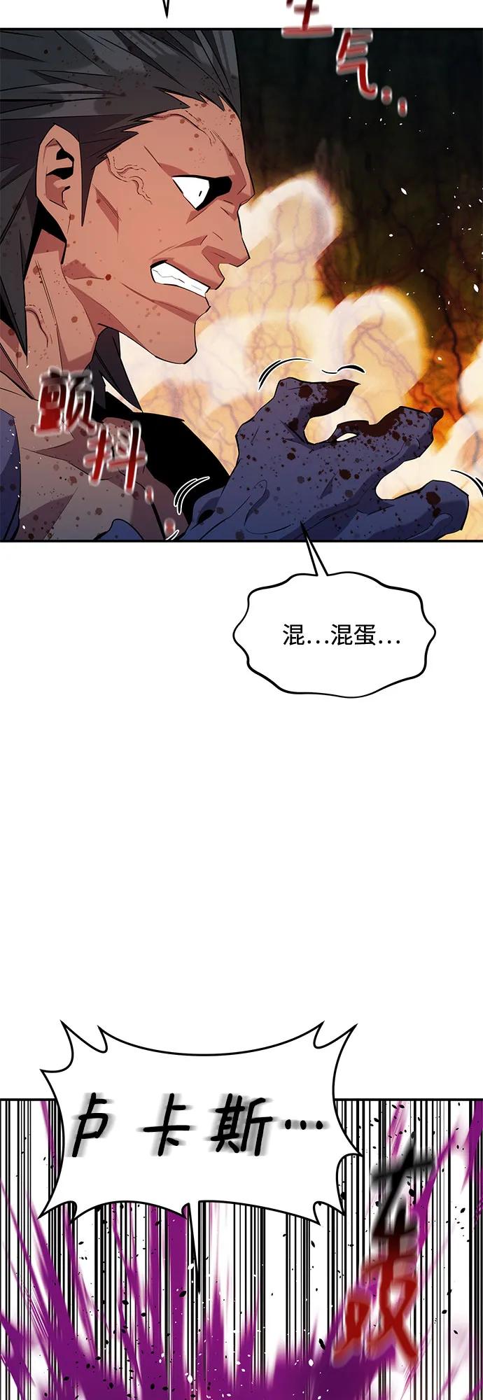 用分身自动狩猎 [第157话] 别紧张 第42页