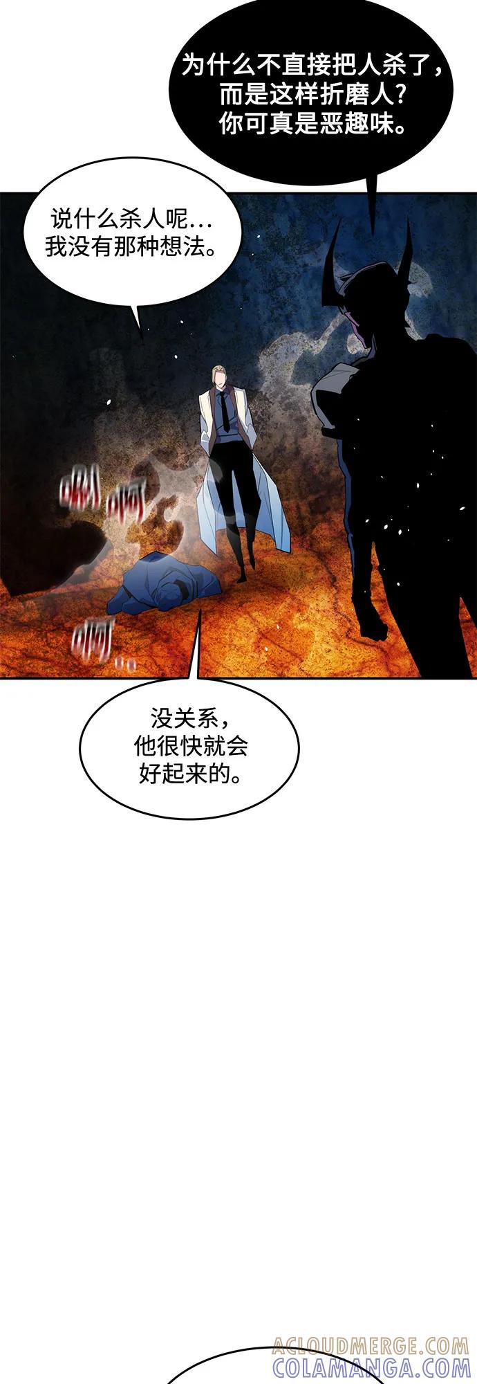 用分身自动狩猎 [第157话] 别紧张 第70页