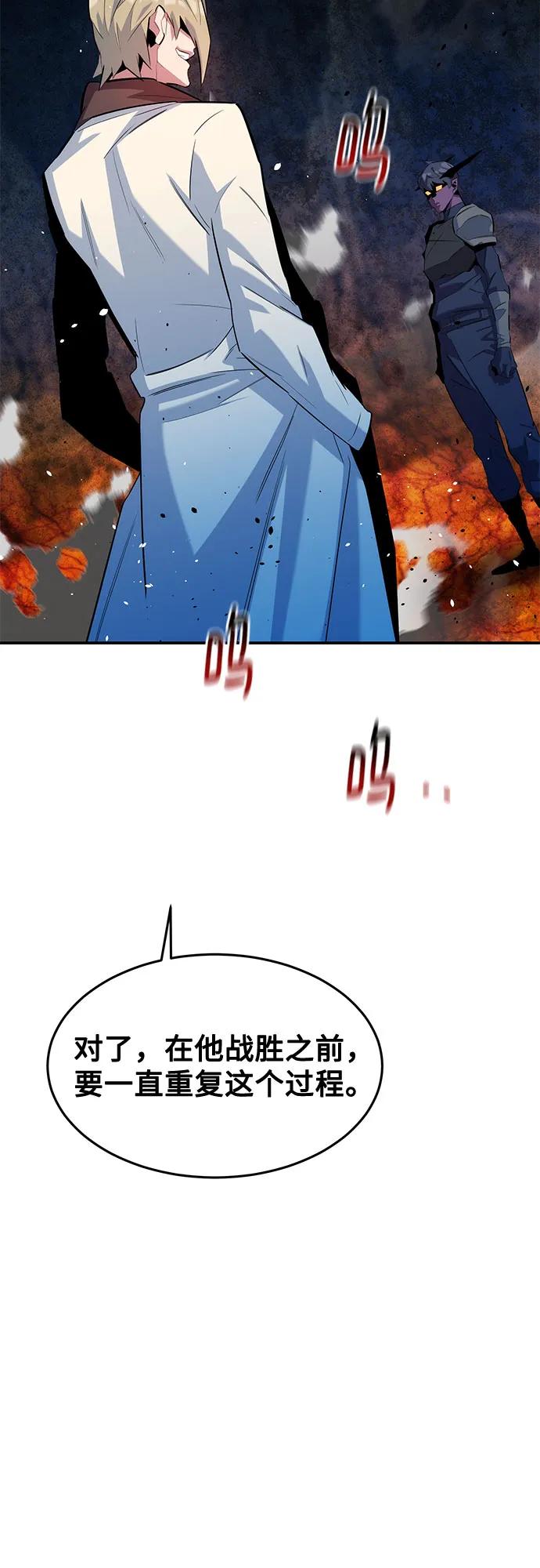用分身自动狩猎 [第157话] 别紧张 第72页