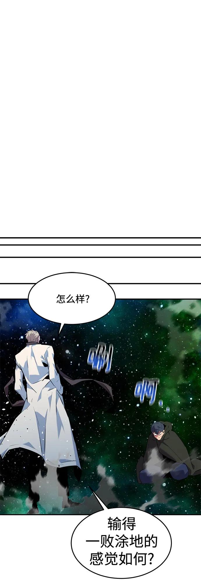 用分身自动狩猎 [第157话] 别紧张 第44页