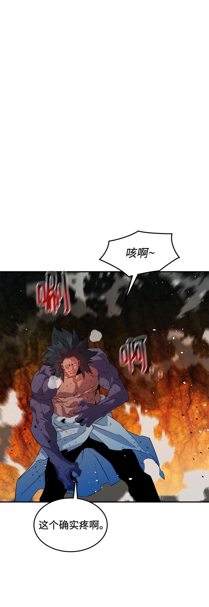 用分身自动狩猎 [第157话] 别紧张 第32页