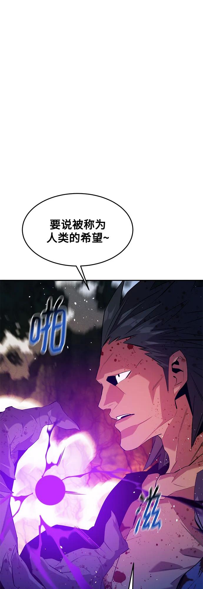 用分身自动狩猎 [第157话] 别紧张 第27页