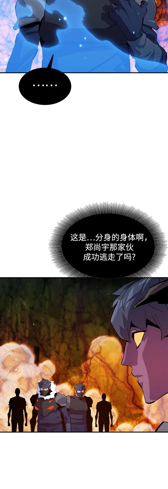 用分身自动狩猎 [第157话] 别紧张 第65页