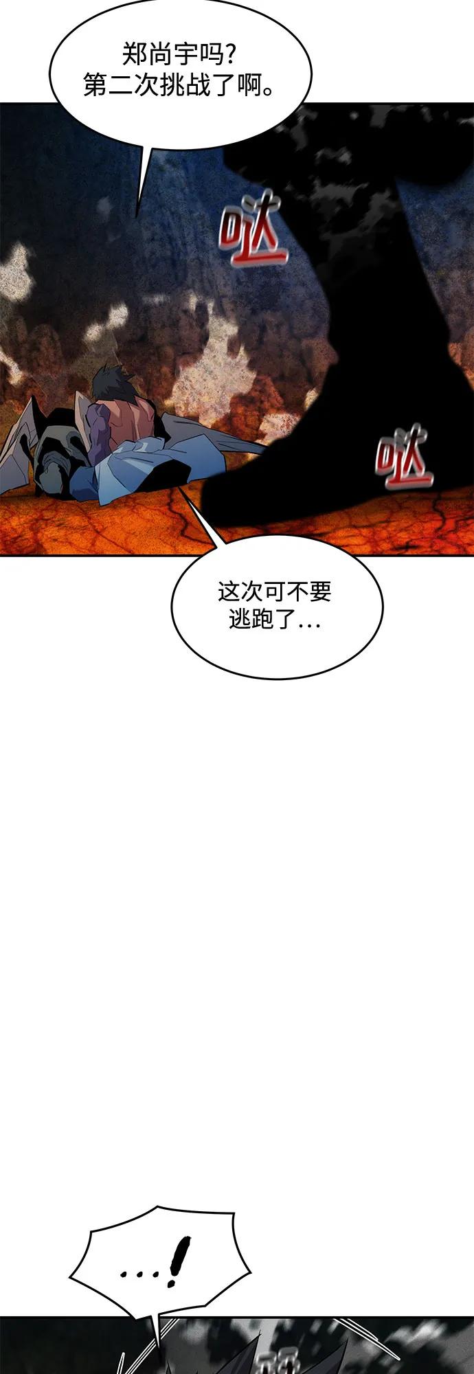 用分身自动狩猎 [第157话] 别紧张 第75页