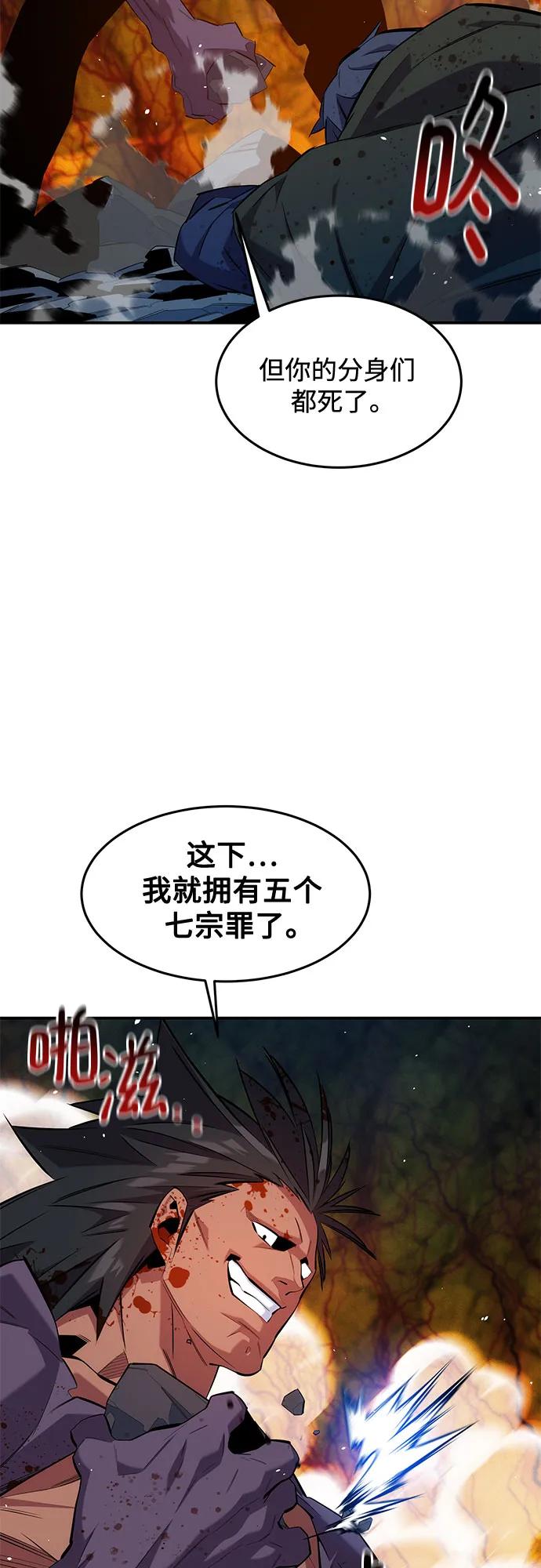 用分身自动狩猎 [第157话] 别紧张 第38页