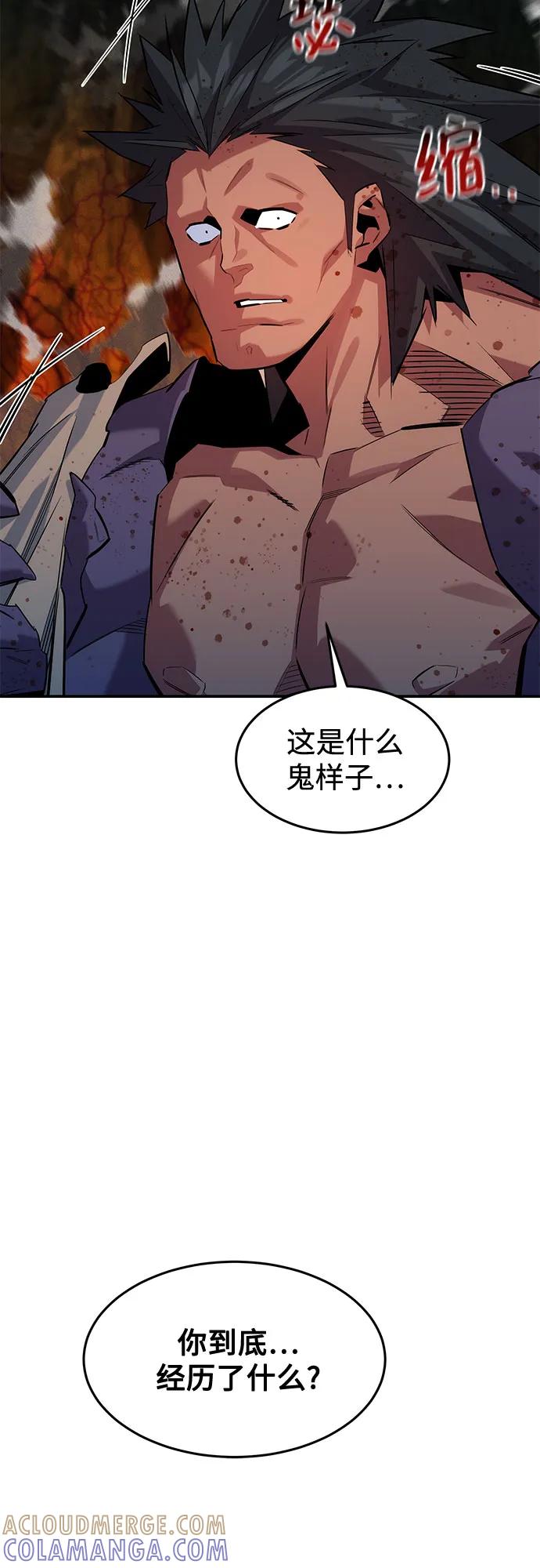 用分身自动狩猎 [第157话] 别紧张 第76页