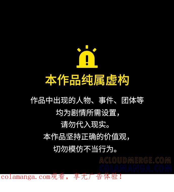 用分身自动狩猎 [第157话] 别紧张 第1页
