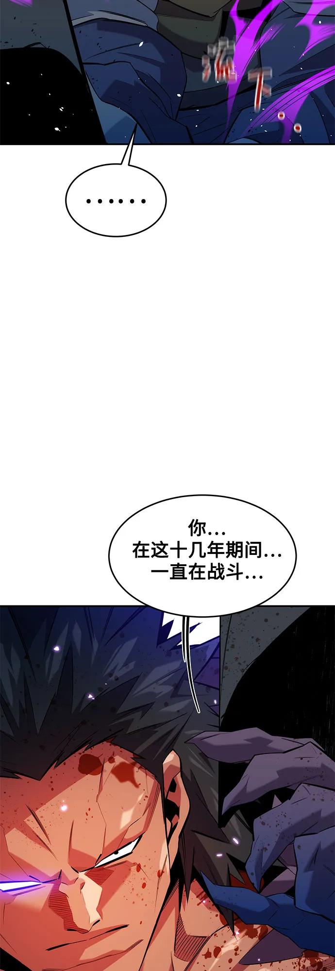用分身自动狩猎 [第157话] 别紧张 第20页