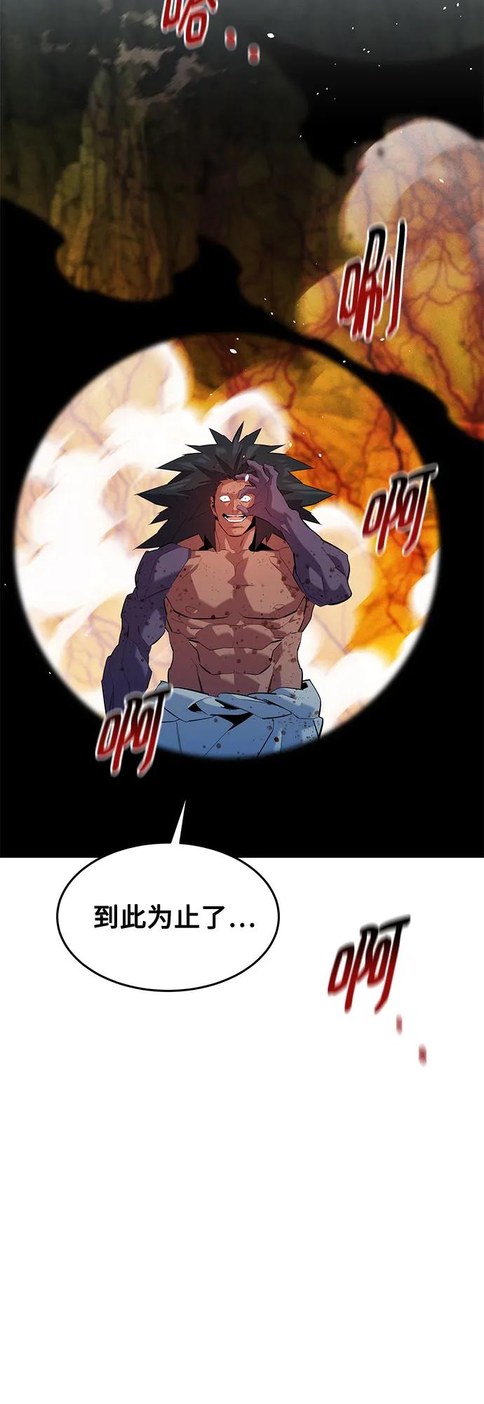 用分身自动狩猎 [第157话] 别紧张 第35页