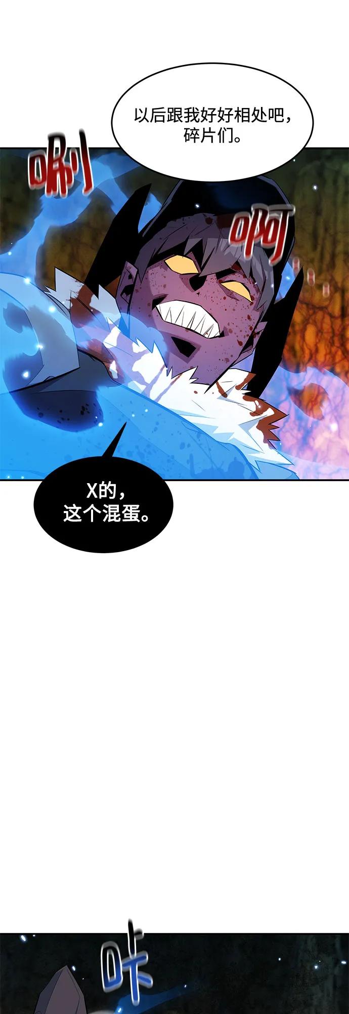 用分身自动狩猎 [第157话] 别紧张 第36页