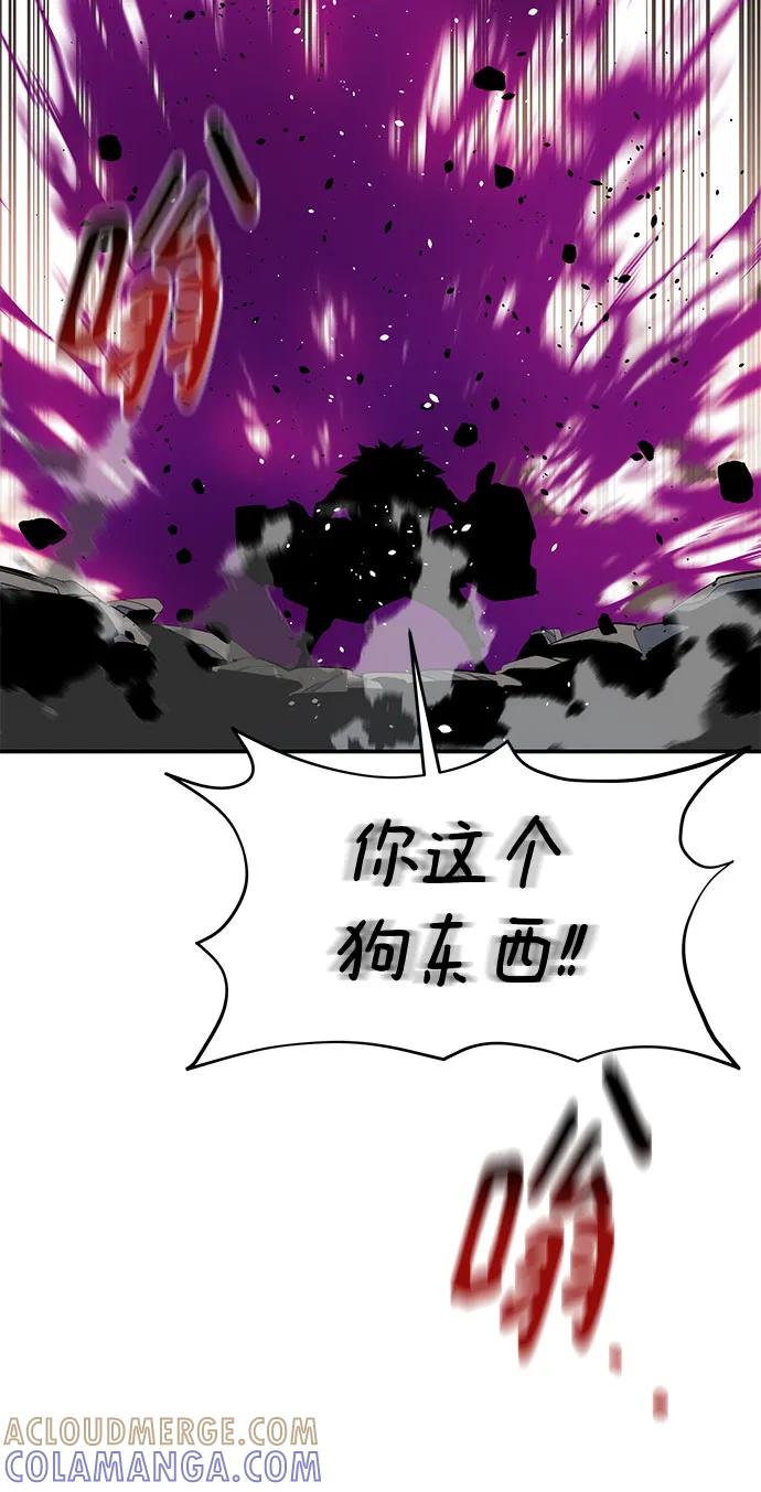 用分身自动狩猎 [第157话] 别紧张 第43页