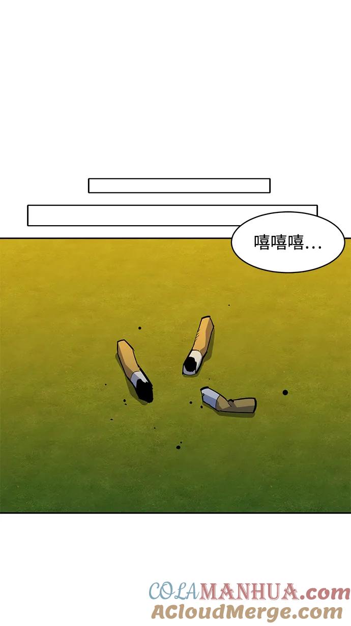 用分身自动狩猎 [第15话] 街头混混根硕 第16页