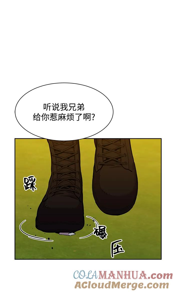 用分身自动狩猎 [第15话] 街头混混根硕 第31页