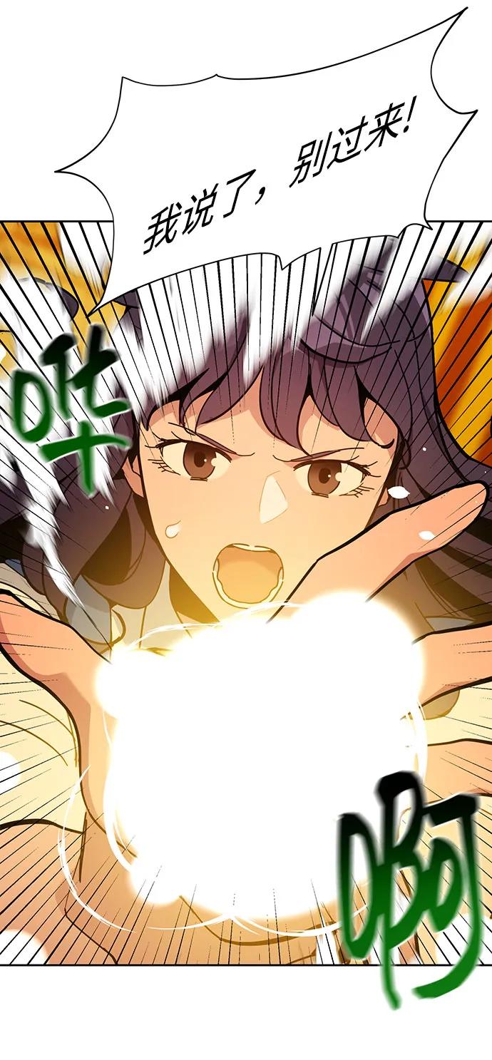 用分身自动狩猎 [第15话] 街头混混根硕 第72页