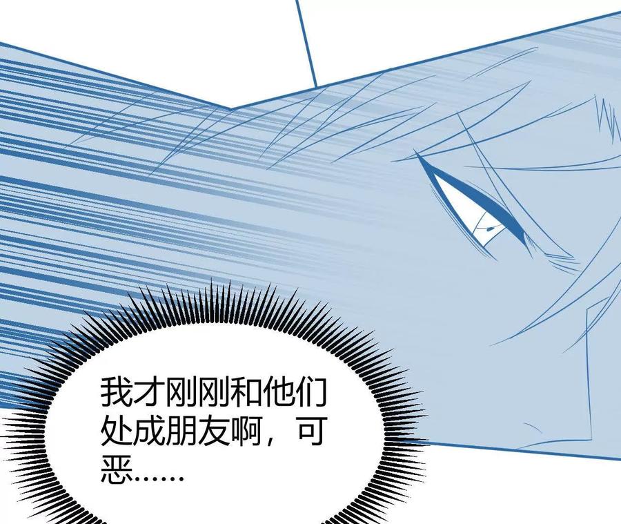 《仙王狩猎法则（黑白漫）》骤变 第64页