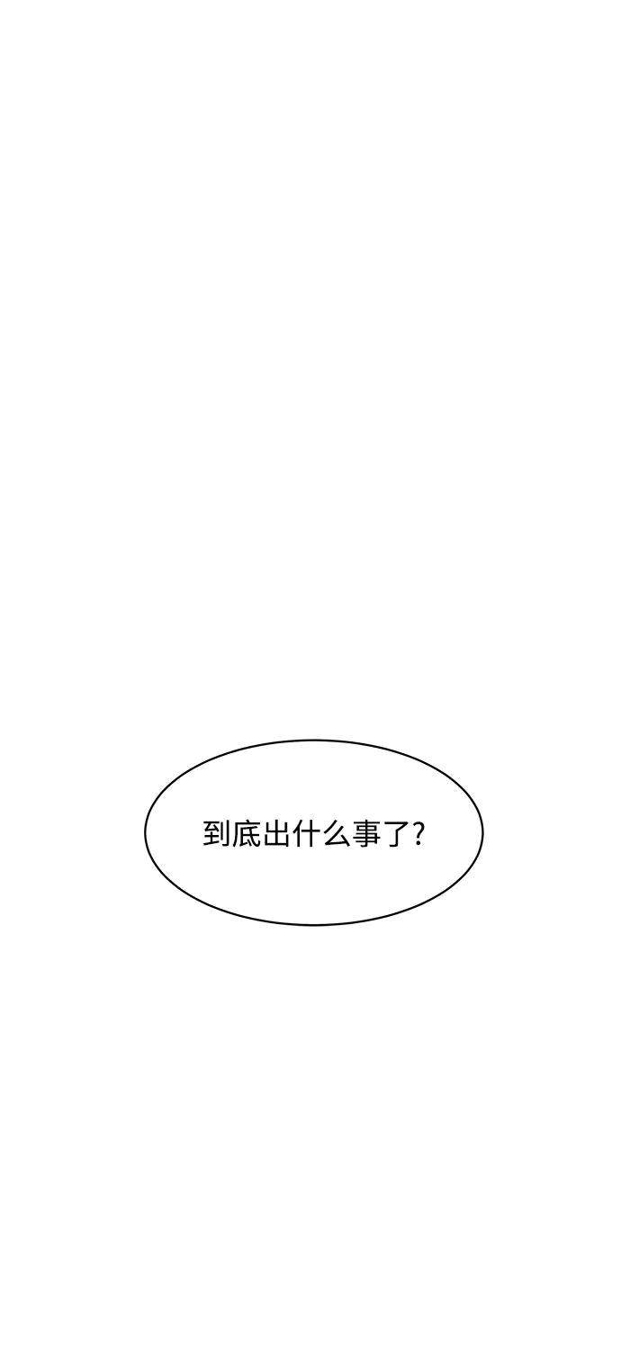 用分身自动狩猎 [第15话] 街头混混根硕 第15页