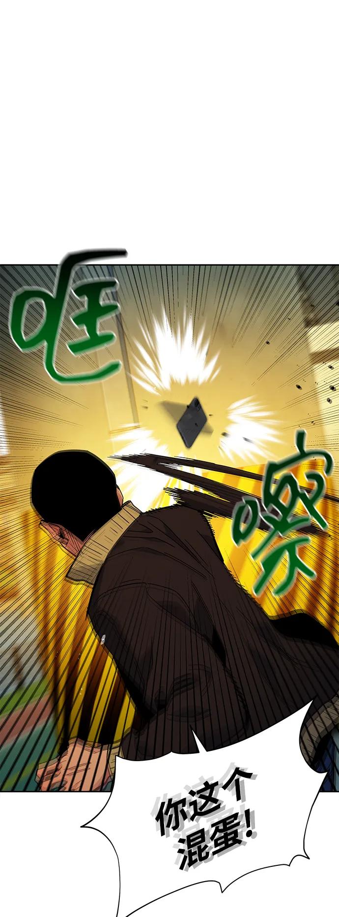 用分身自动狩猎 [第15话] 街头混混根硕 第9页