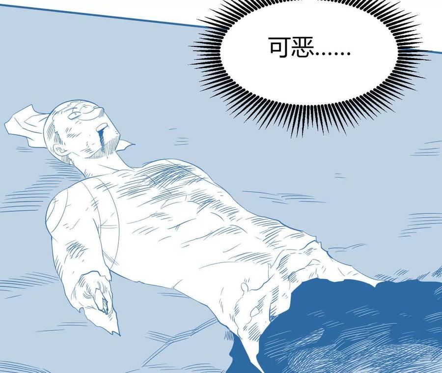《仙王狩猎法则（黑白漫）》骤变 第59页