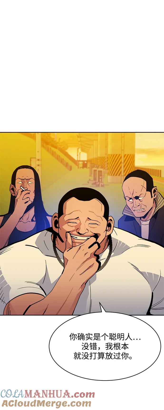 用分身自动狩猎 [第15话] 街头混混根硕 第46页