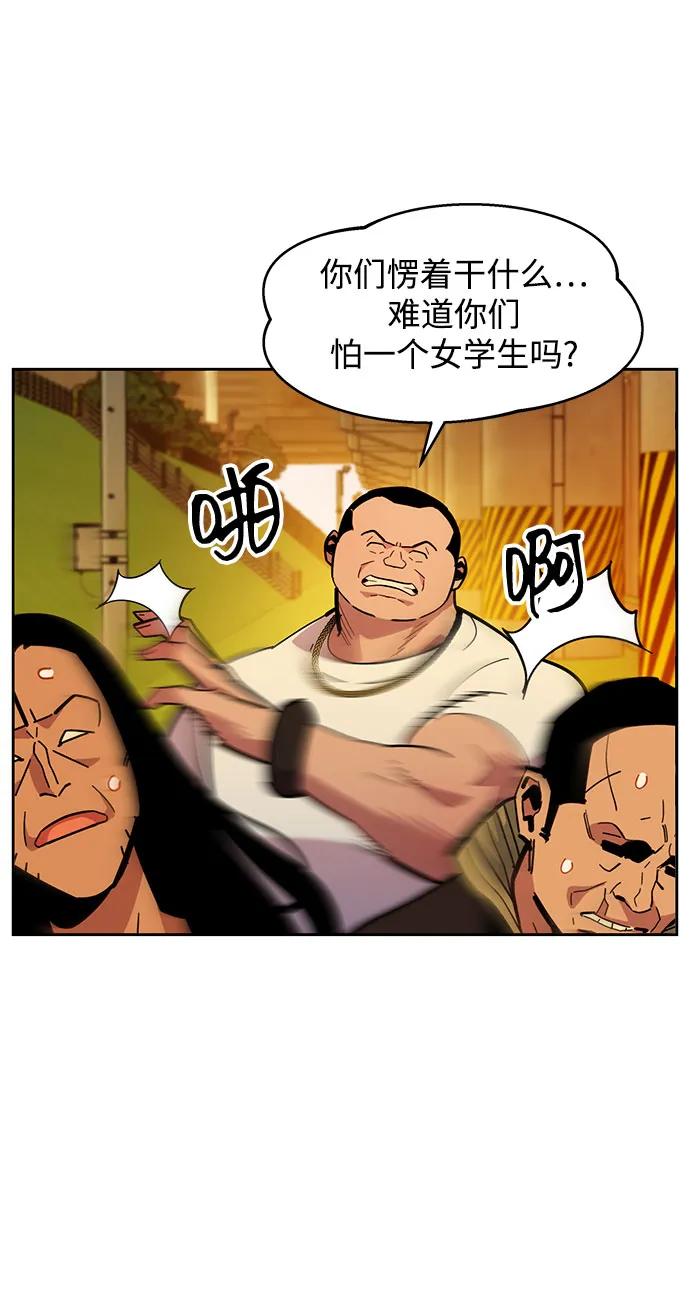 用分身自动狩猎 [第15话] 街头混混根硕 第69页