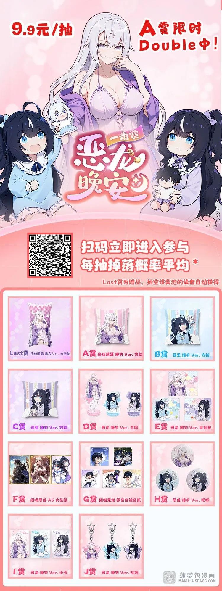 闭嘴恶龙我不想再跟你带孩子了 - 16 我很满意 第62页
