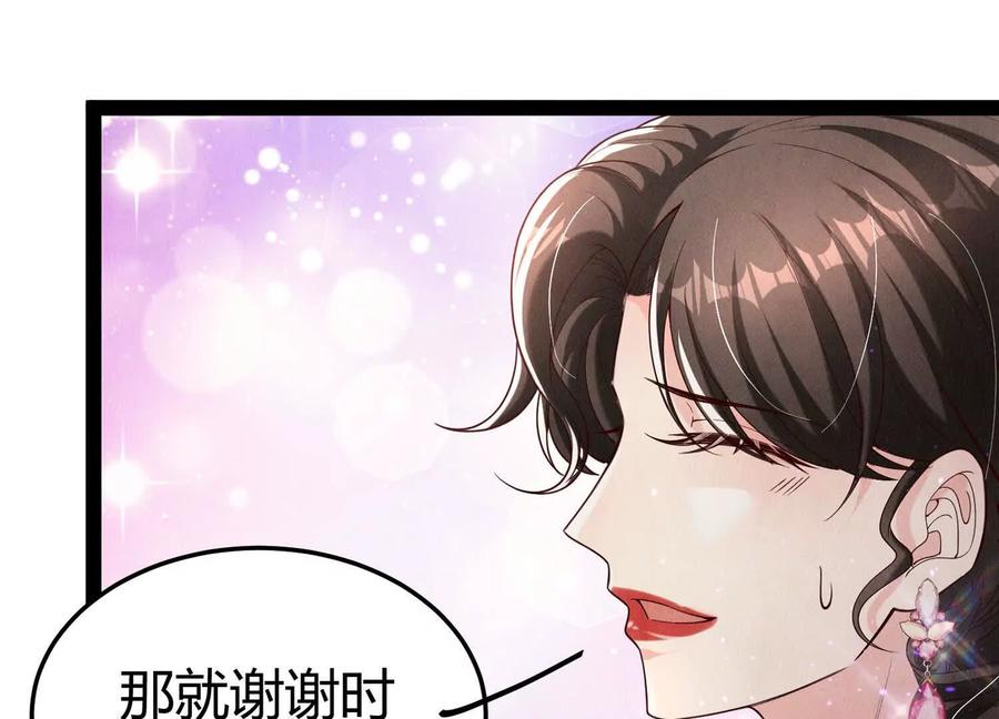 《少帅每天都在吃醋3：少帅是醋精》第17话 百密一疏 第27页