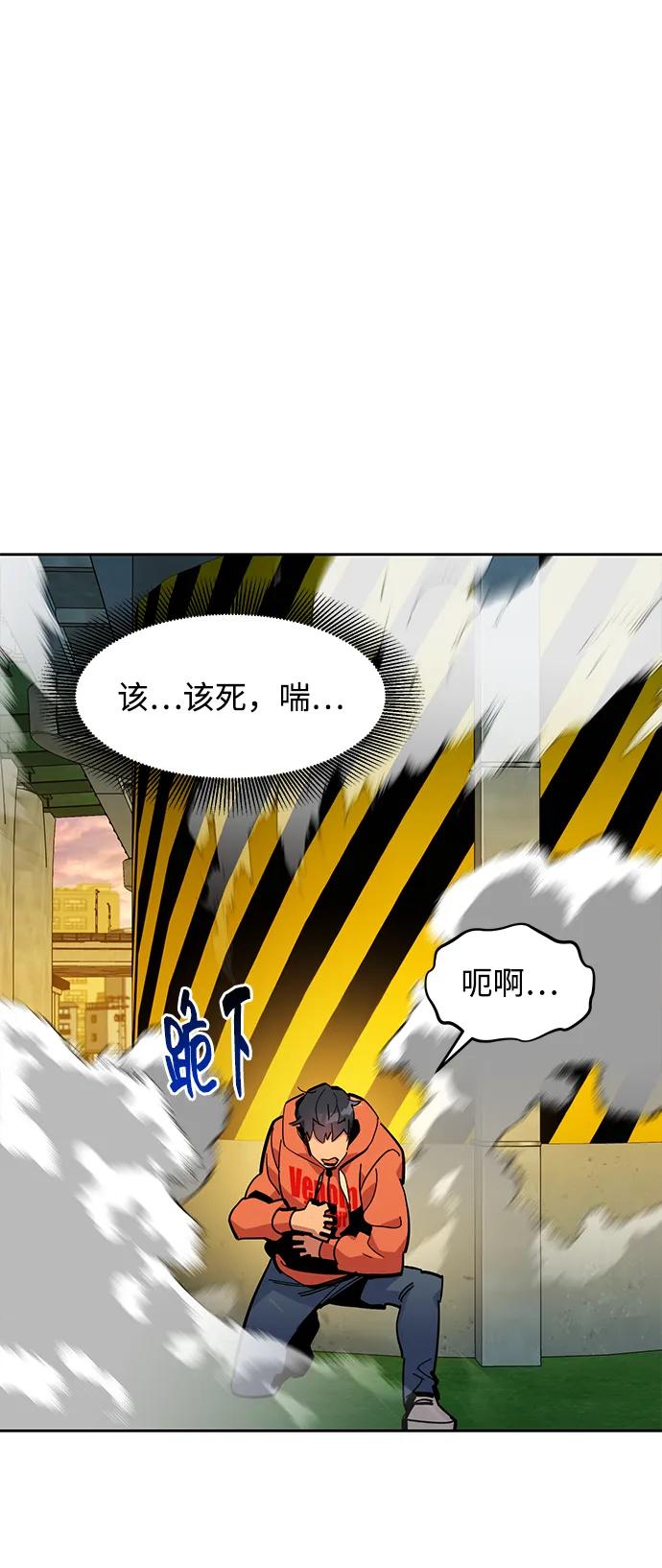 用分身自动狩猎 [第16话] 实战测试 第50页