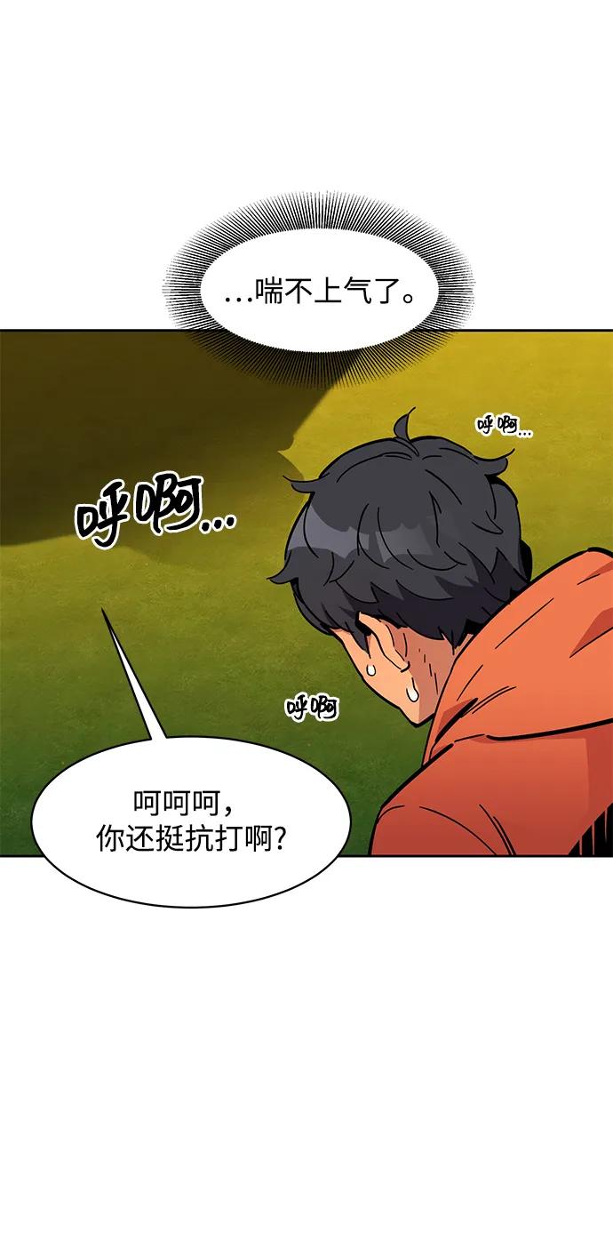 用分身自动狩猎 [第16话] 实战测试 第51页