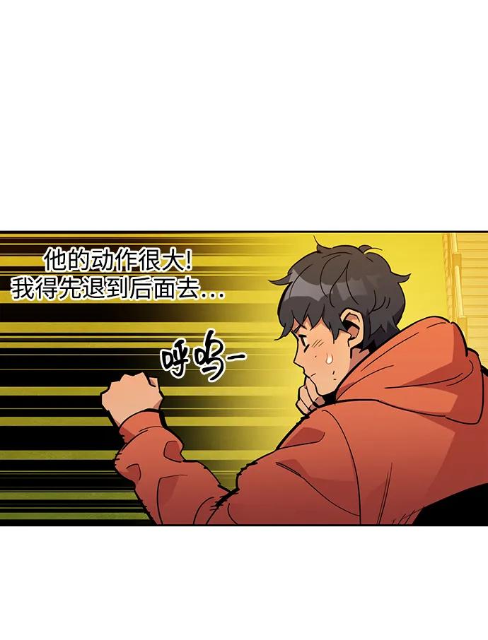 用分身自动狩猎 [第16话] 实战测试 第40页
