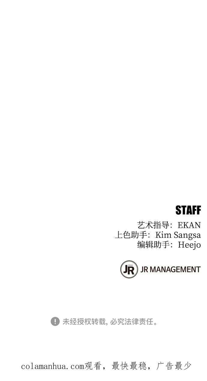 用分身自动狩猎 [第16话] 实战测试 第107页