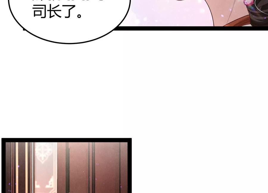 《少帅每天都在吃醋3：少帅是醋精》第17话 百密一疏 第28页
