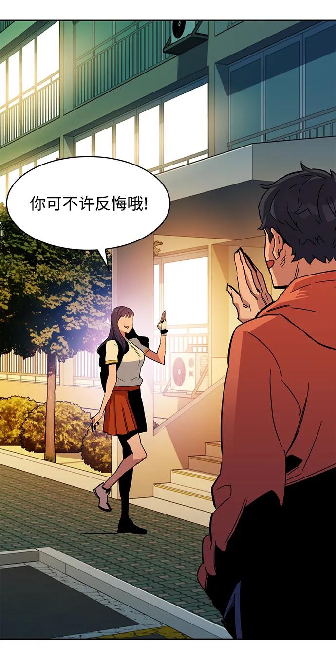 用分身自动狩猎 [第16话] 实战测试 第100页