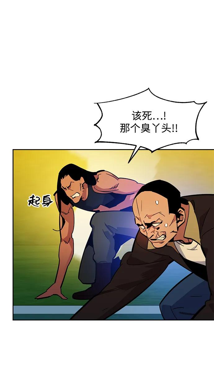 用分身自动狩猎 [第16话] 实战测试 第58页